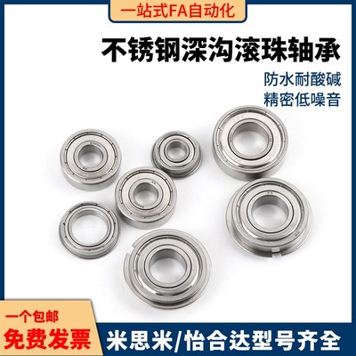 不锈钢型滚珠轴承SB6806 6807 6808 6809 6810 ZZ DDU