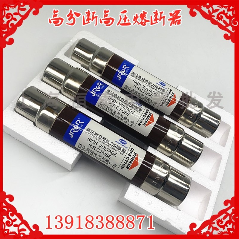 吉熔电气XRNP-3KV 31.5A高压限流户内高分段能力熔管熔断器长260