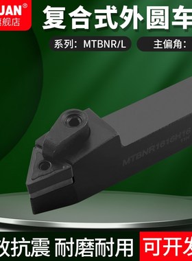 台湾75度数控车刀杆 数控刀杆MTBNR2020K16MTBNL2525M16/外圆车刀