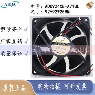 ADDA 全新 9225 24V 9厘米变频器散热风扇 AD0924XB 0.25A A71GL