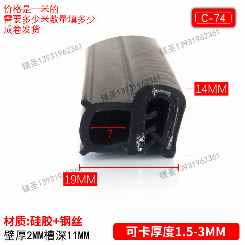 宽19高14mm黑色硅胶钢丝侧泡密封条机箱机柜设备防水橡胶条耐高温,厨房电器,商用制热电器配件,淘宝优惠券,粉丝福利购,淘宝优惠卷