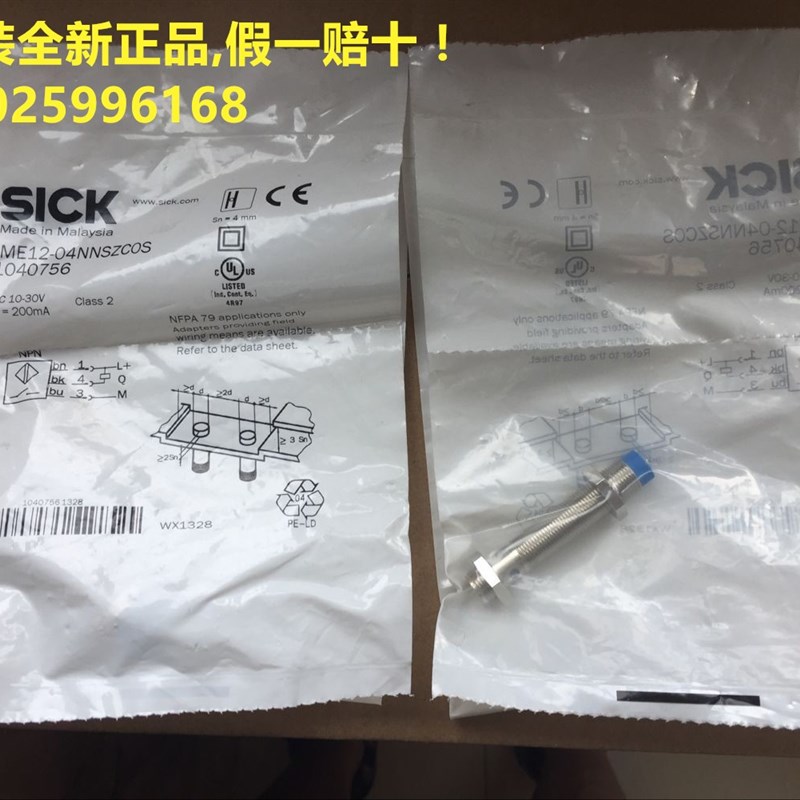 接近开关IME12-04NNSZCOS 原装全新正品