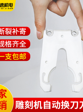 雕刻机刀夹ISO30刀夹ISO刀夹自动换刀刀架加工中心BT40刀夹刀柄