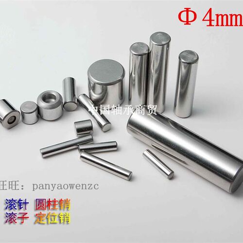 滚针定位销圆柱销滚子4mm*4 6 8 12 16 20 24 28 30 40 45 50