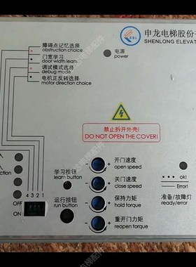 申龙电梯配件 申龙门机变频器/申龙KMA型/T38K型门机控制器 全新