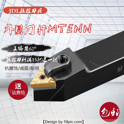 数控刀杆 外圆车刀杆MTENN2020K16/2525M16中间刀 可车60度外螺纹