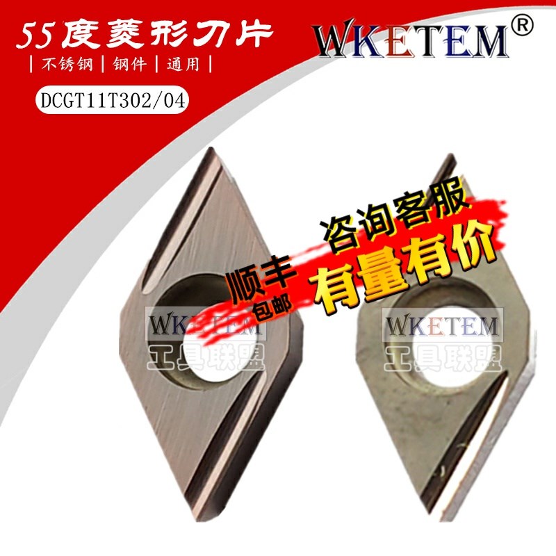 55度菱形精车外圆合金刀头开槽单面DCGT11T302 04ER 高光数控刀片