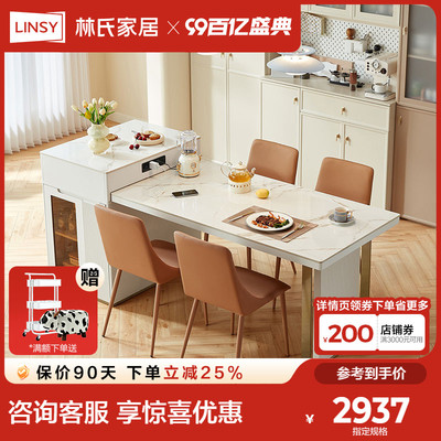 林氏木业岛台餐桌一体家用可伸缩法式奶油风开放式岩板岛台餐厅