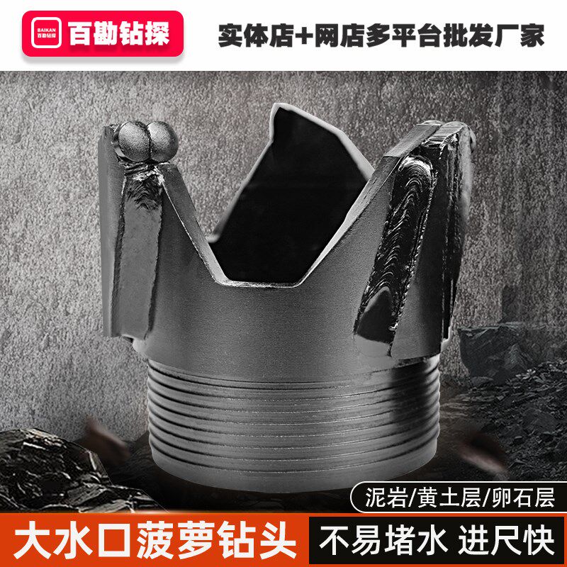 超大水口菠萝复合片钻头 加大外径黄土层 泥岩 卵石层地层-不包邮