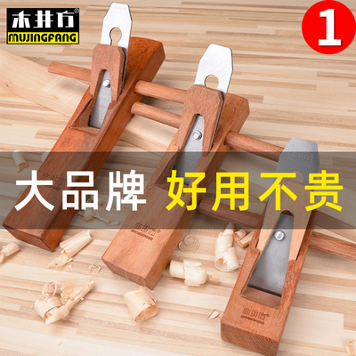 木井方木工刨子手工刨手推木匠孢子刨刀木刨推刨木工刨工具大全
