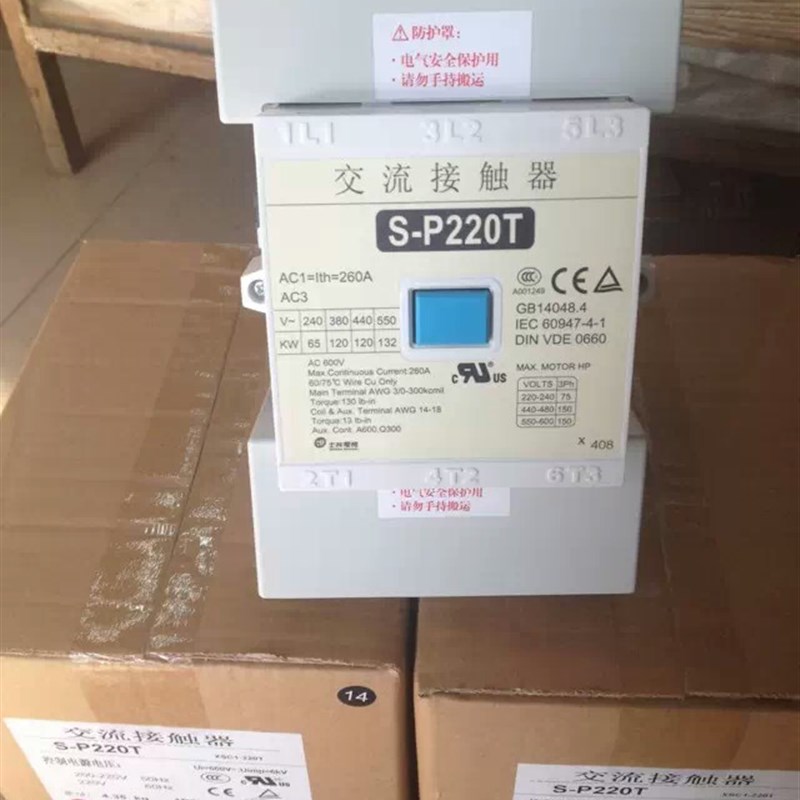 原装士林交流接触器S-P220T 电压220V 380V 24V