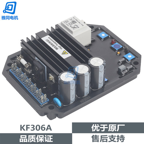 KF306A泰豪科技康富三波无刷发电机电压调节器 AVR稳压板 KF308A2
