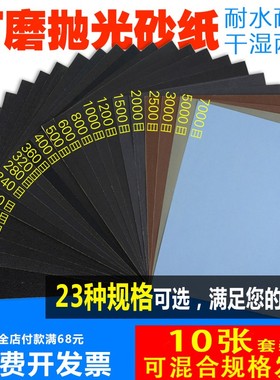 黑色纱布2000打磨抛光砂纸木工雕刻磨砂纸墙面1000沙子红木5000m
