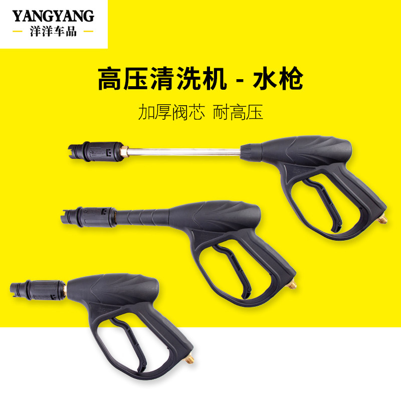 洗车机扇面高压水枪2803805558型清洗机指南车洗车泵配件泡沫喷头,电玩/配件/游戏/攻略,支架,淘宝优惠券,粉丝福利购,淘宝优惠卷