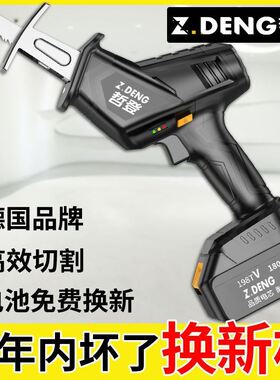 德国马刀锯充电式家用大功率锂电池往复锯小型手持多功能户外电锯