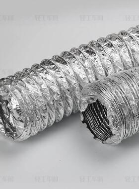 复合管管抽风纤维玻纤布布耐高温伸缩铝箔加厚 钢丝软管银色排气