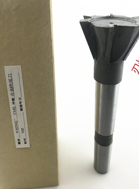镶合金燕尾槽铣刀刃长40大刀头钨钢80X60度刃高34 80X55度*刃高32