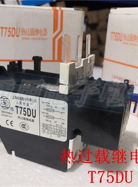 上海人民 T75DU  热过载继电器  36-52A  45-63A  60-80A  100A