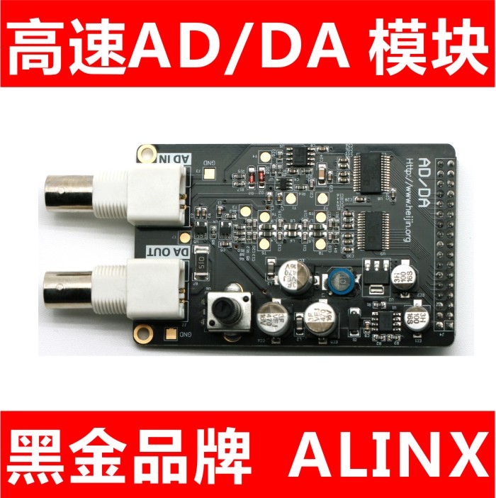 ALINX 高速AD模块 DA模块 数据采集 信号源 FPGA黑金开发板AN108