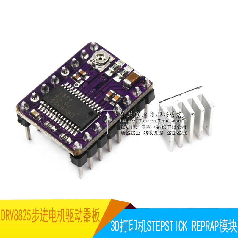 StepStick DRV8825步进电机驱动器 3D打印机 Reprap 4层PCB板
