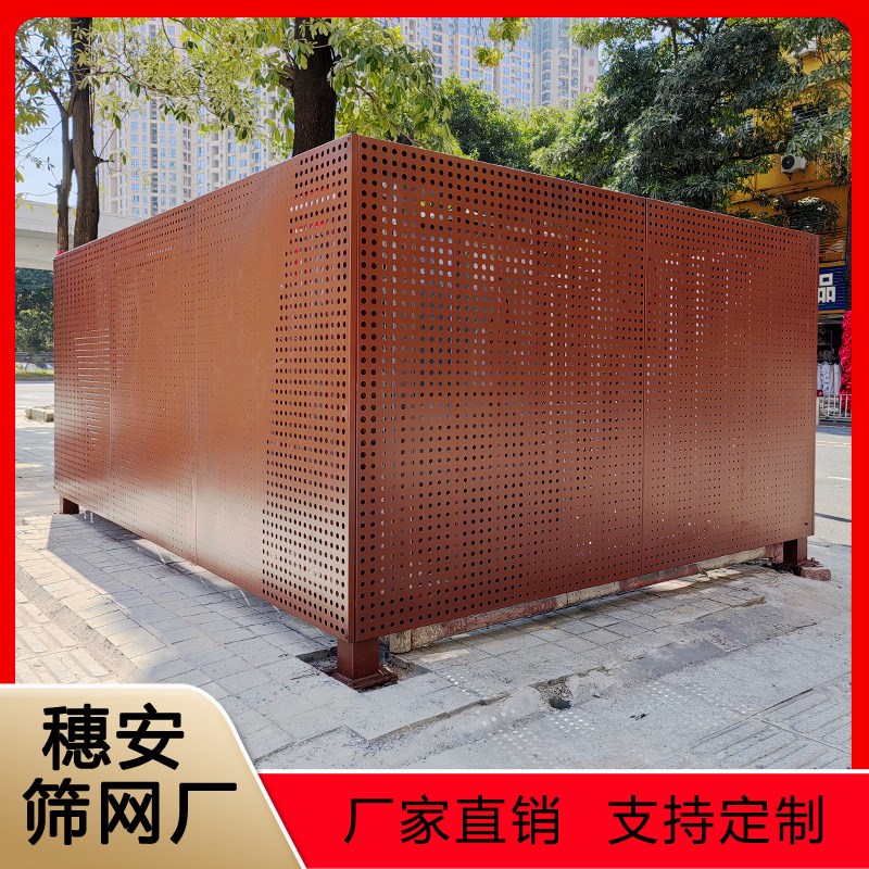 配电箱围挡冲孔铝单n板冲孔铝板电箱罩空调机外罩变电器装饰铝板