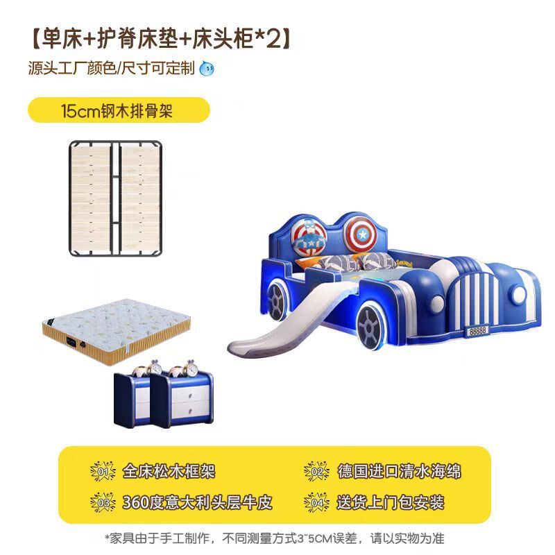 美队卡通床滑滑梯儿童床s男孩汽车造型赛车床护栏皮艺单人床双人