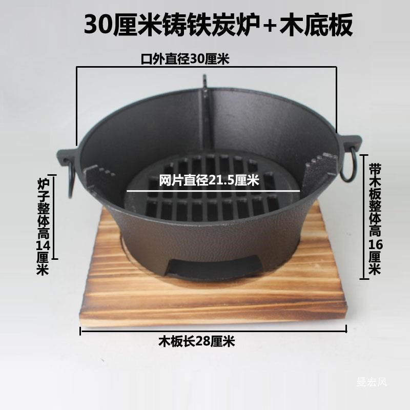 铸铁炭炉烤盘生铁碳炉子炭烧烤炉铁碳G炉 炭火炉烧炭炉火锅碳烤盘