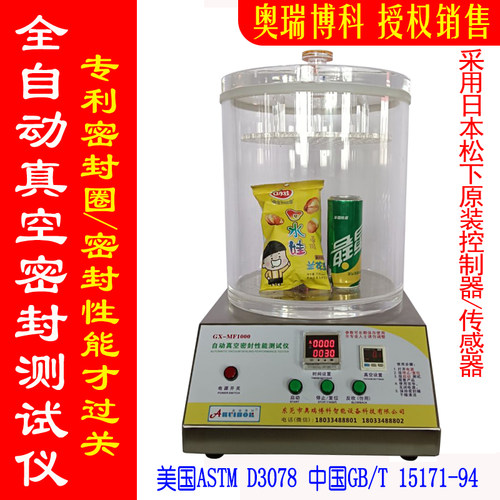 耐压破裂b强度试验机包装抗压强度试验机耐压破裂测试实验检测仪