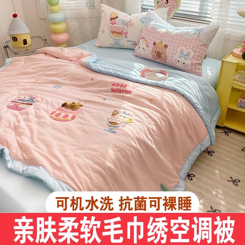 毛巾绣夏凉被四件套空调被儿童非全棉可机洗Q夏季薄被子被芯学生