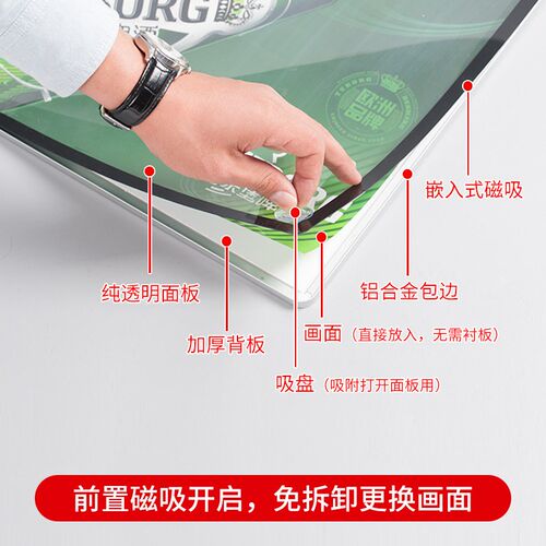 电梯广告牌框宣传相框磁吸式画框菜单海报框O圆角广告框磁吸展板