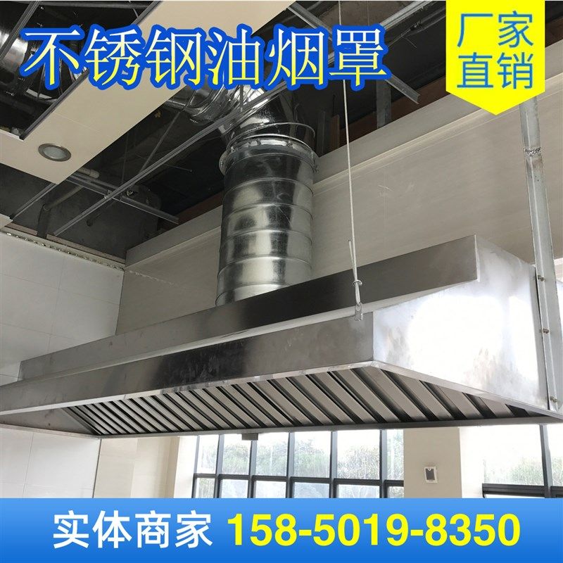 不锈钢油烟罩饭店排烟罩油烟机厨房排烟罩铁皮油烟罩通风管道安装