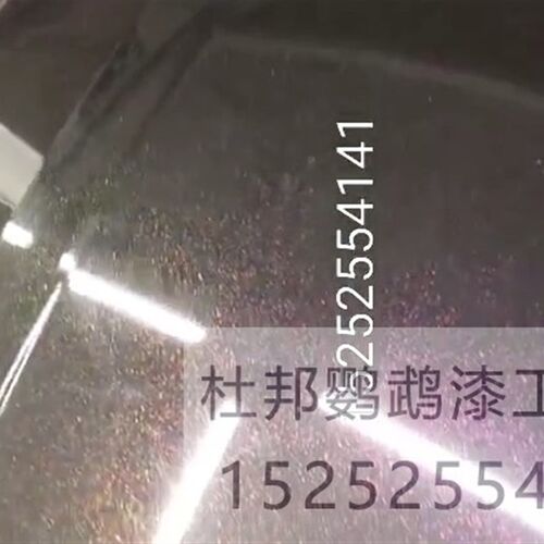爆闪大颗粒变色爆闪漆汽车油漆大颗粒珍珠变色龙定制汽车油漆