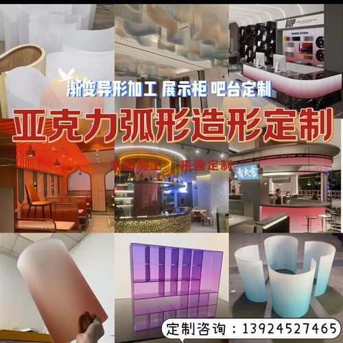 彩色渐变亚克力板弧型热弯背景墙装饰隔断酒店吊顶透光格栅定制