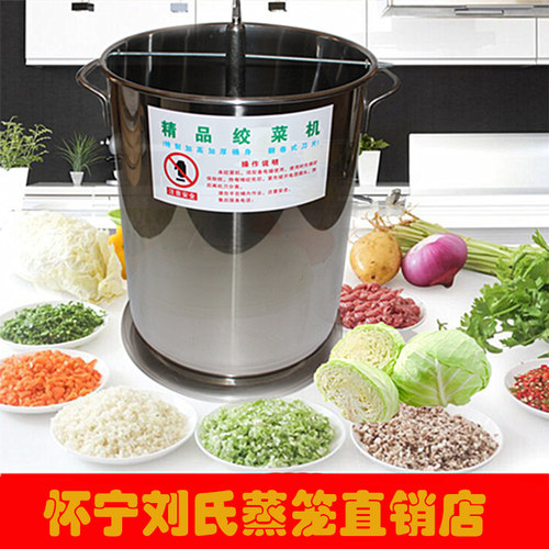 加厚加高不锈钢商用s包子馅料切菜桶切菜机绞菜机绞菜桶