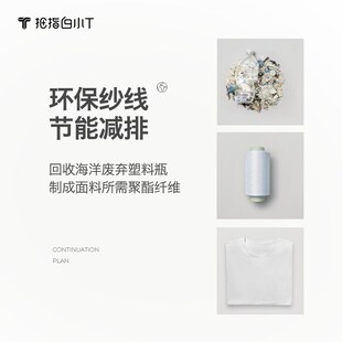 【环保续航】拇指白m小T2025春季新款男士长袖T恤圆领亲肤透气百