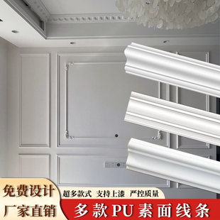 饰条天花吊顶造型线欧式 平线非石膏线 pu线条电视背景墙边框装 法式