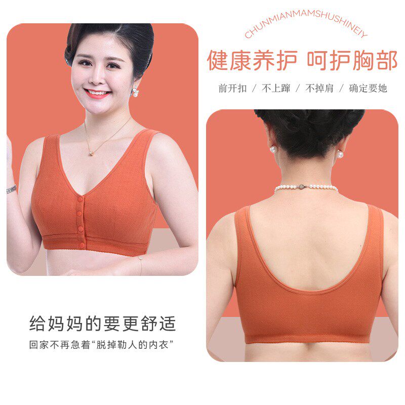 妈妈内衣文胸中年妇女前扣背心式无钢圈纯棉中老年人薄款大码胸罩