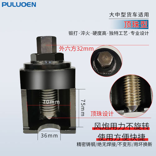 球头球笼取出器 汽修汽保工具大车货车手动去转向U杆摇臂拆卸工具