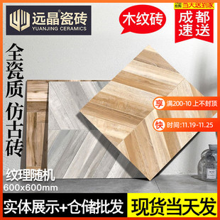 全瓷别墅庭院阳h台条纹砖仿实木纹地板砖600 农村家用院子地砖瓷