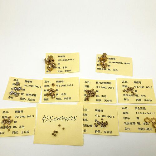 工厂铜螺母订做 热熔滚花镶嵌铜件预埋注塑M4直网纹铜螺母订做