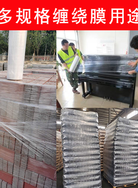 pe缠绕膜1米宽10o0cm拉伸膜工业保鲜膜托盘打包膜塑料薄膜包装膜