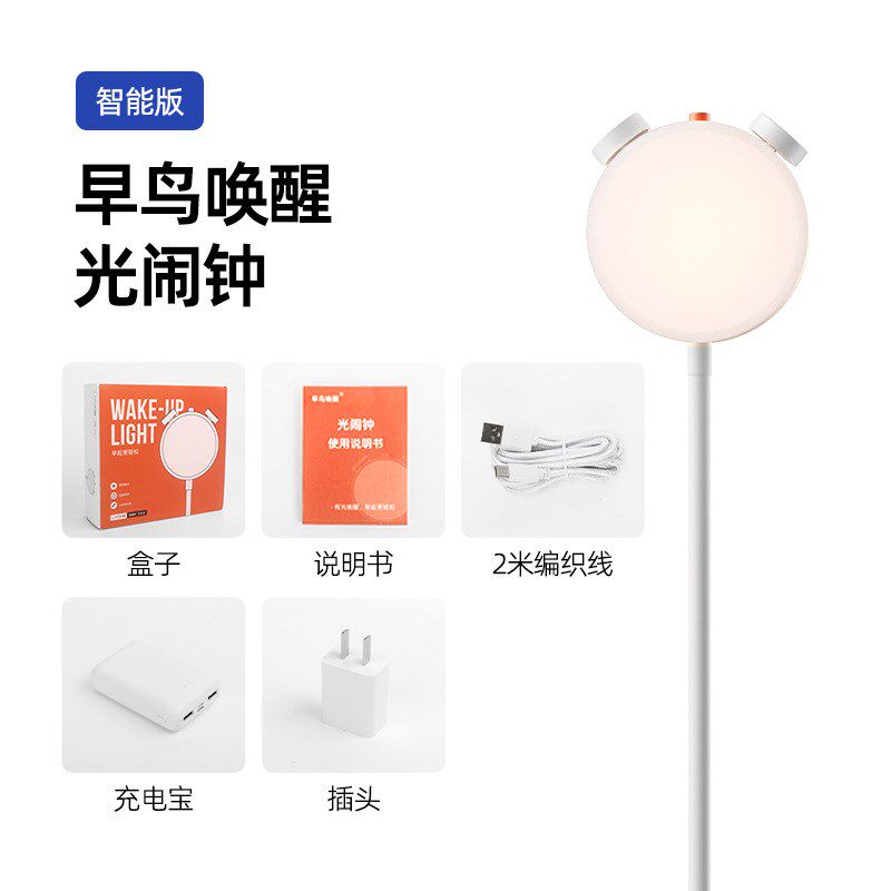 早鸟无声学生智能n自律光闹钟宿舍早起叫醒神器学习台灯