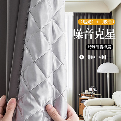 专业马路超强隔音降噪窗帘加厚2025新款卧室全Q遮光阳台隔热遮阳