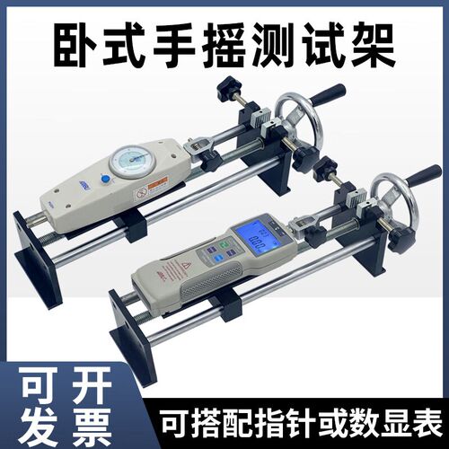 艾固推拉力计架数显计试验机测力B计架端子拉力仪单独卧式机架(不