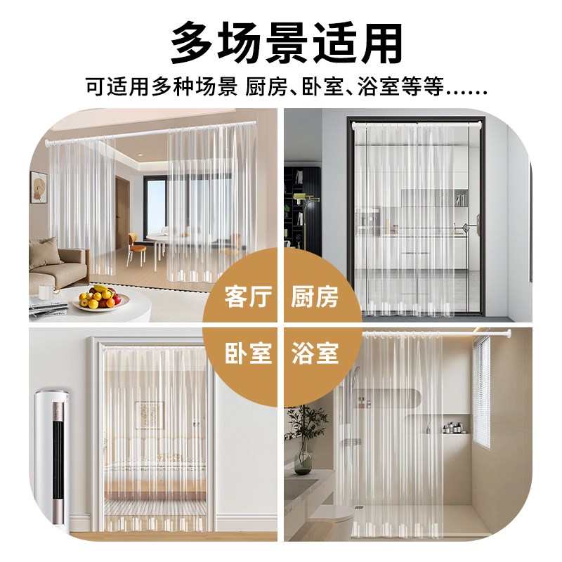 新款免打孔门帘厨房油烟遮挡w帘空调挡风透明磨砂挂帘防冷气隔断