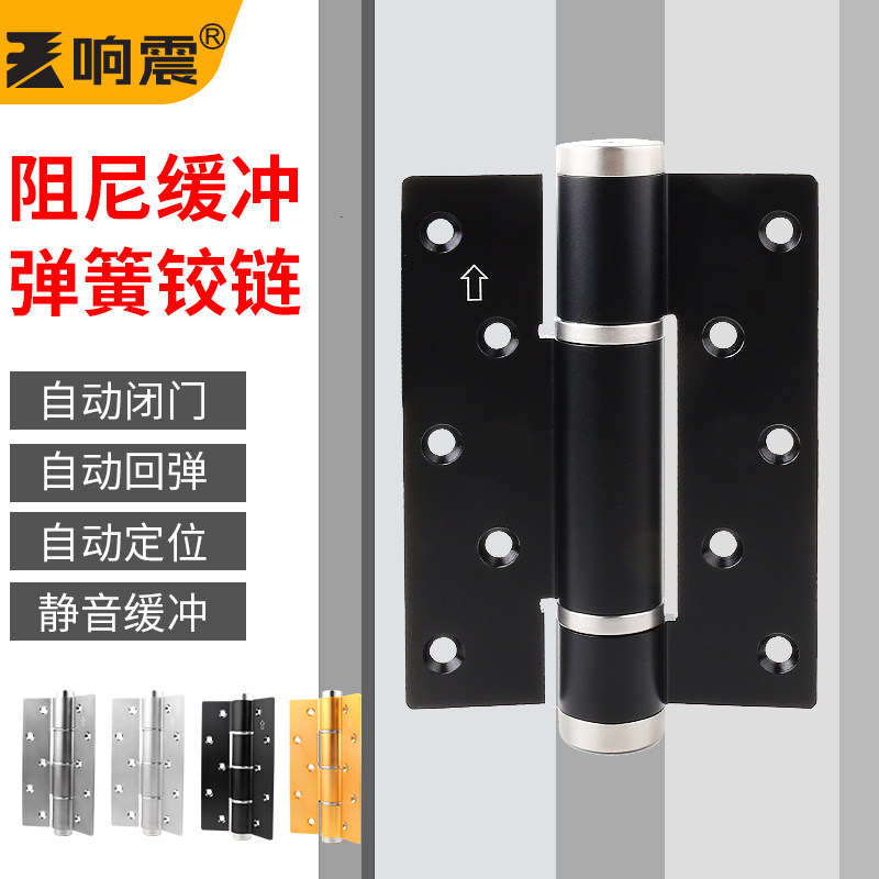 弹簧铰链弹彉合叶液压缓冲暗关门反弹定位闭合器隐形合页自动回弹
