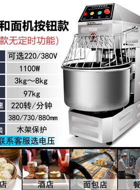 双速双动和面机商用1n0/15/25公斤拌面机不锈钢打蛋机全自动搅拌