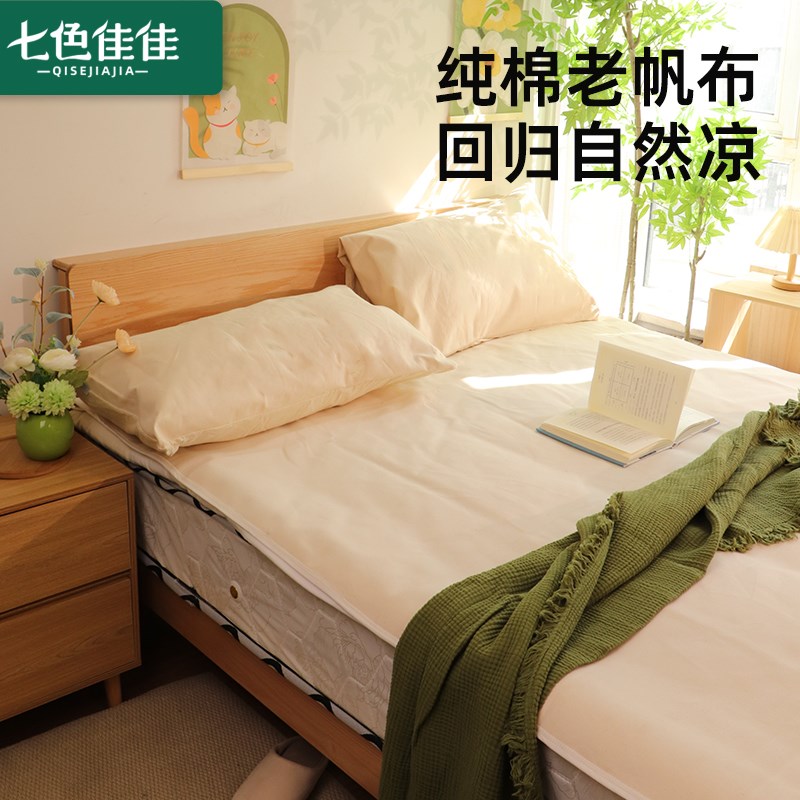可以机洗的凉席老粗m布凉席帆布床单折叠夏日床单a类婴儿可用定制