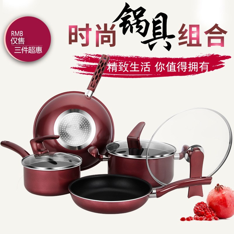 锅具套装炒锅不粘锅煎锅s平底锅汤煲锅礼品套装炫彩四件套锅不含