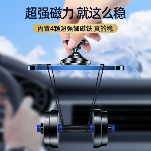 车载手机支架2023新款u汽车用品车内磁吸固定吸盘式车上导航贴
